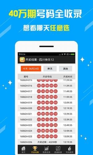 黑龙江省福彩P62开奖结果走势图，理性分析下的幸运探索