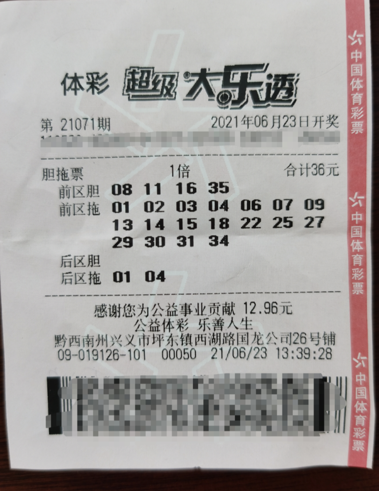 探索大乐透复式投注，解锁彩票新世界的奇妙之旅