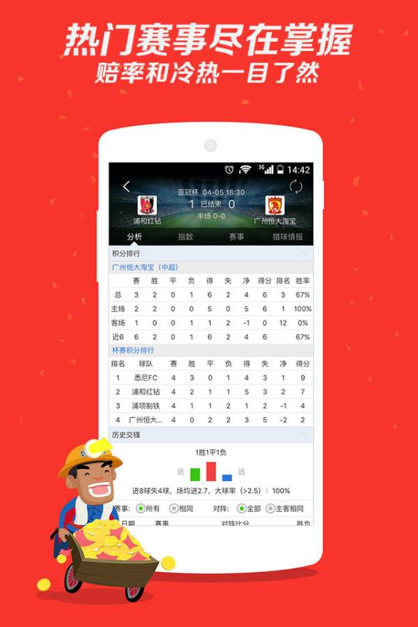 彩客网，揭秘完整赛果比分的数字乐园