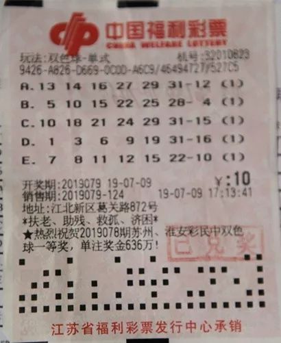探索双色球完整开奖视频，揭秘彩票背后的公平与透明