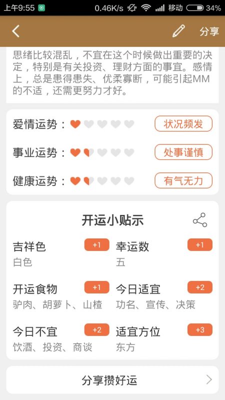 揭秘数字背后的幸运，开奖号码查询结果全解析