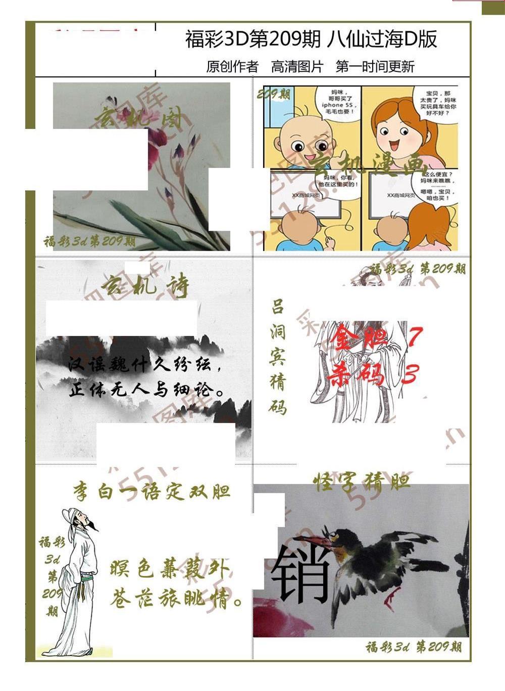 彩吧3D图谜第二版，解锁数字与艺术的奇妙融合