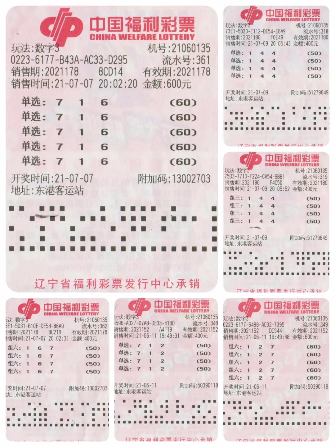 福彩3D，今晚的幸运号码，你准备好了吗？