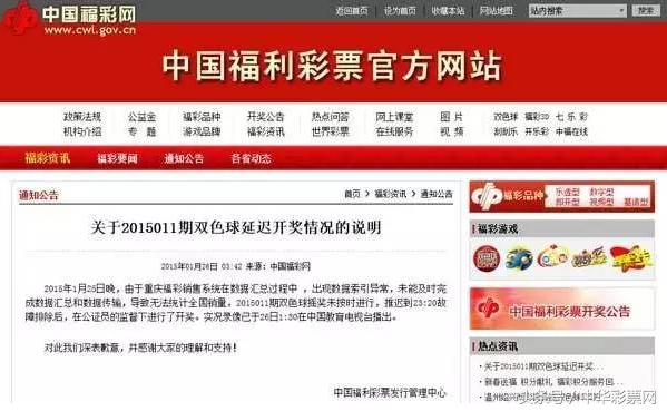 揭秘北京福彩开奖结果，公正、透明与公众信任的基石