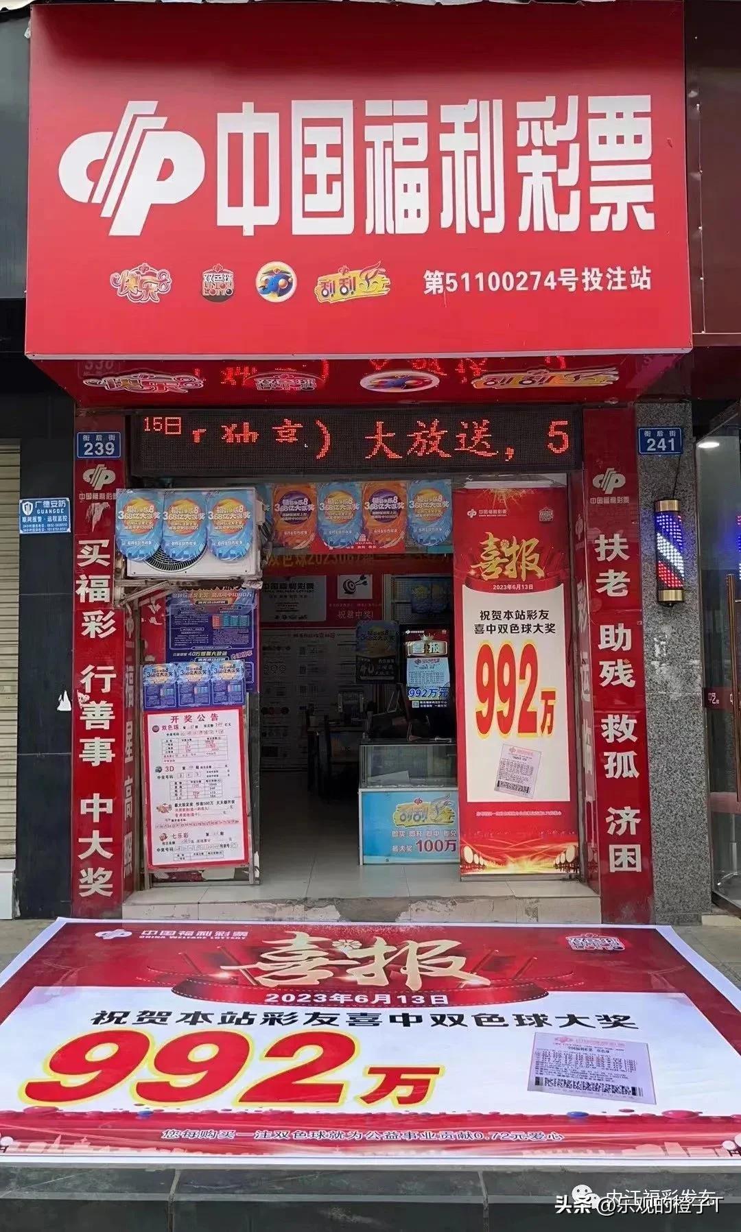 掌握双色球选号技巧，提升中奖概率