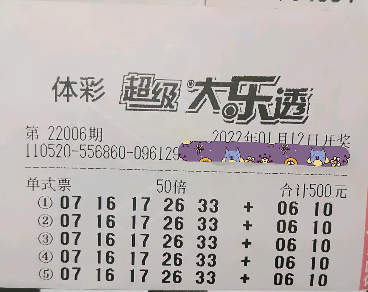 探寻幸运之旅，大乐透彩票开奖查询与中奖规则深度解析