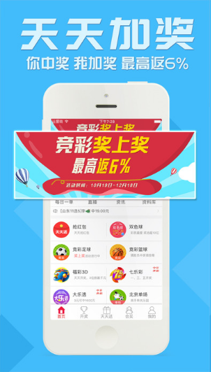 七星彩手机版，掌中玩彩，乐享不停