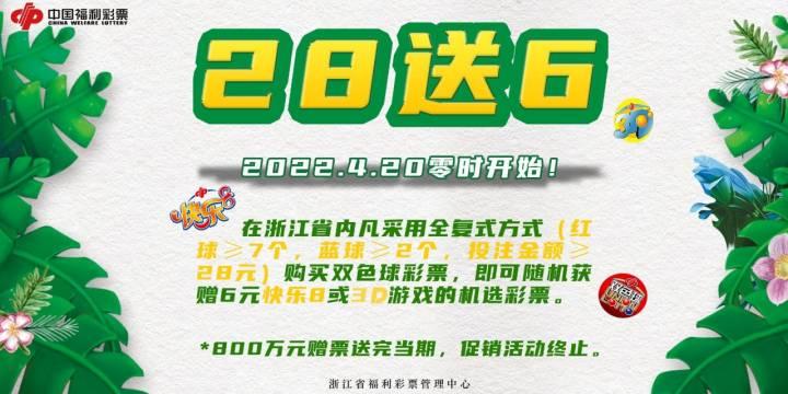 2018年双色球2018004，梦想与奇迹的交汇点