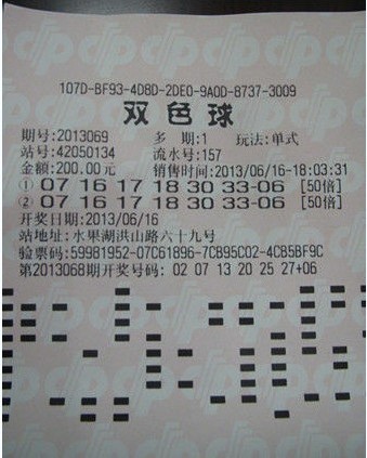 双色球 第19页