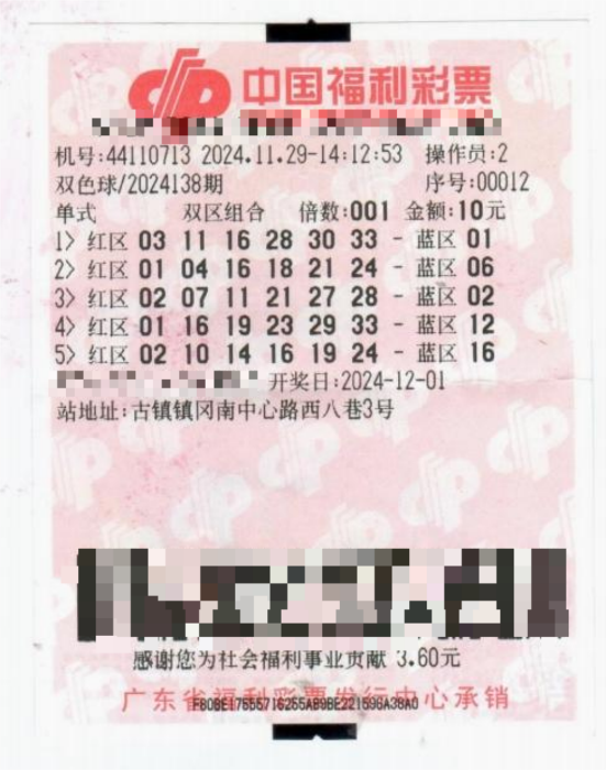 揭秘双色球开奖，科学预测与理性投注的智慧