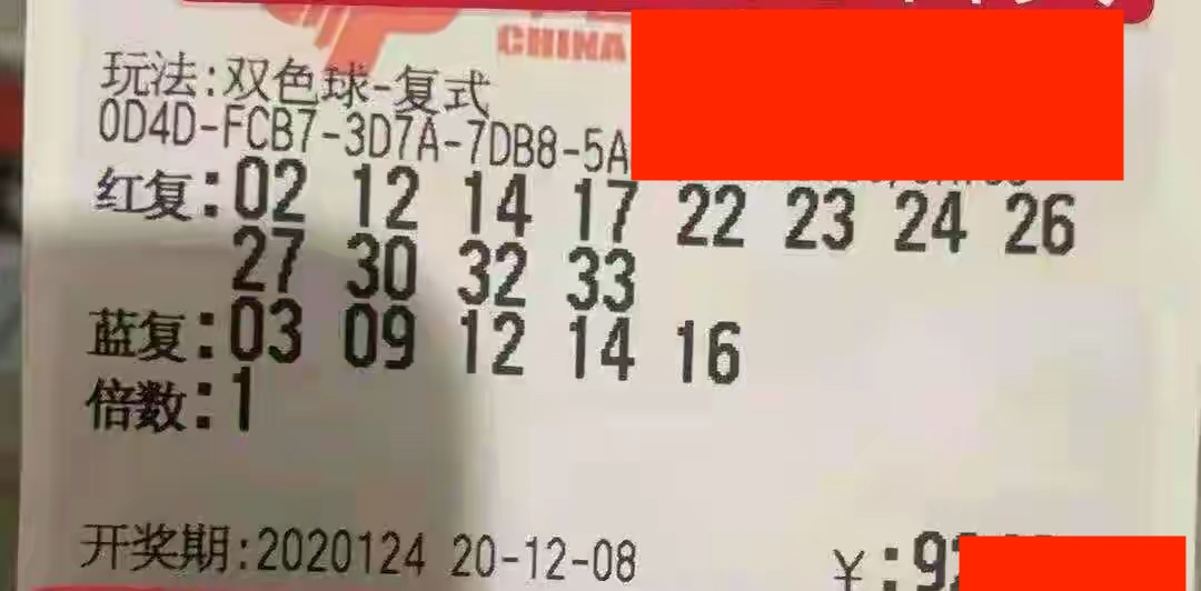 2022081期双色球开奖结果揭晓，幸运数字点亮梦想之光