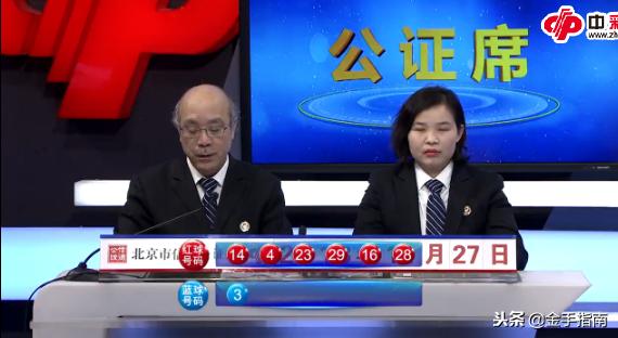 梦想与现实的碰撞，双色球第114期的奇幻之旅