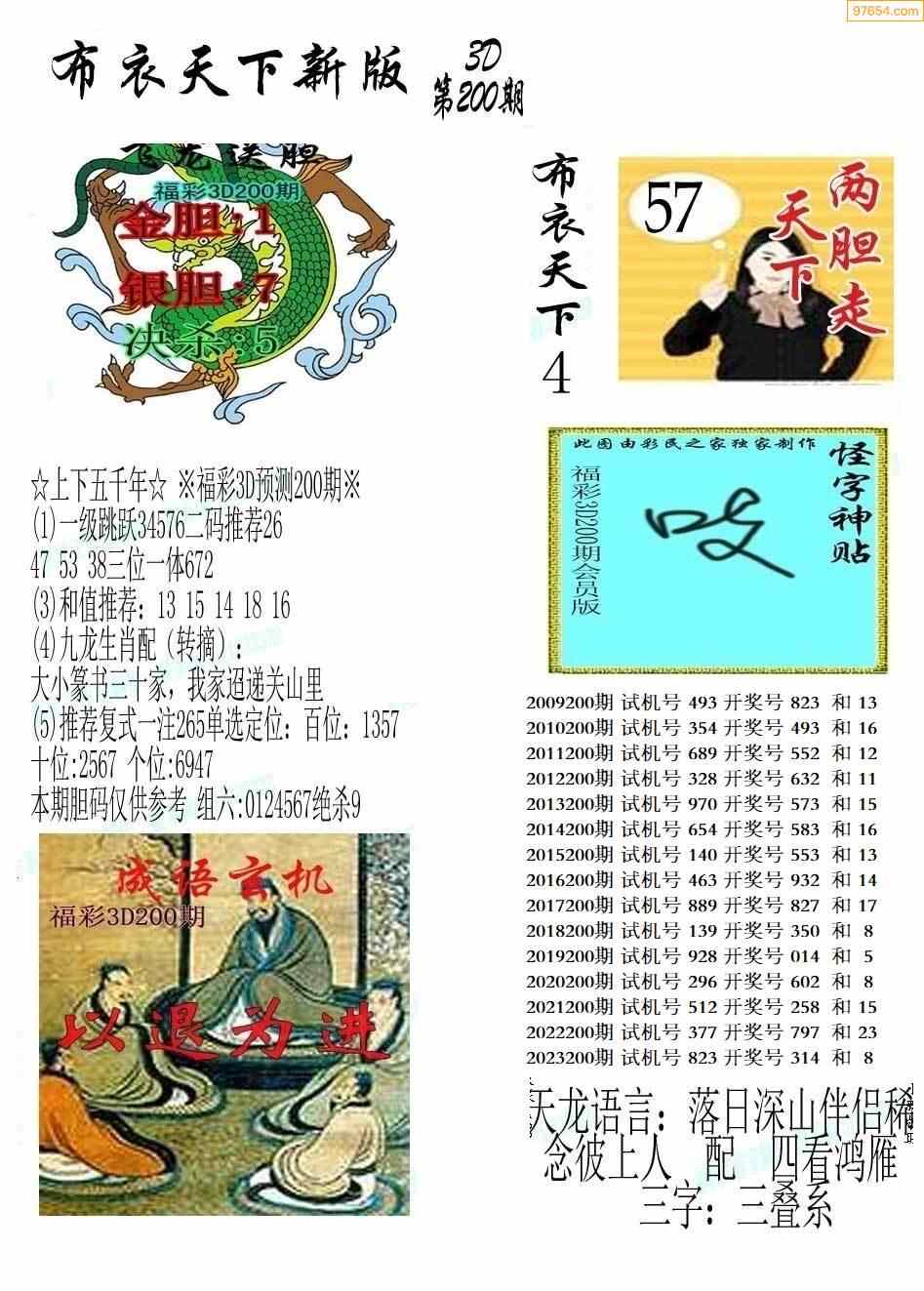 探秘布衣天下与1234天中图库，数字背后的文化与情感