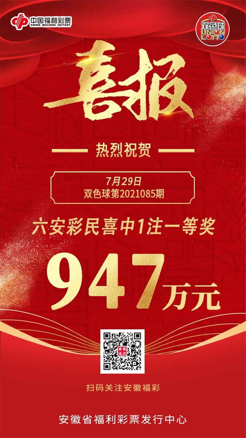 2024年11月14号双色球开奖直播，梦想与幸运的碰撞