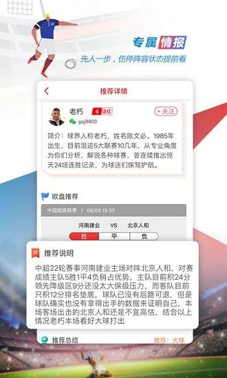 探索中国足彩官网首页，全面解析与深度解读