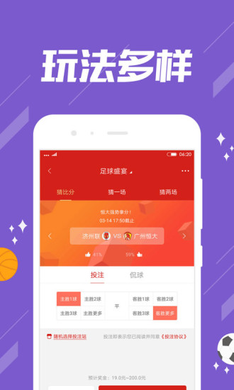 新浪彩票竞技风暴推荐，解锁数字娱乐新体验，智选竞彩赢未来