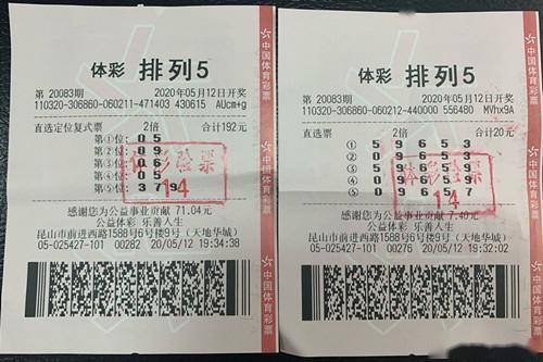 七乐彩与排列5，揭秘中奖规则与投注策略