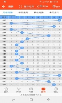 探寻王中王鉄算盘118期开奖奇迹，数字背后的故事与启示