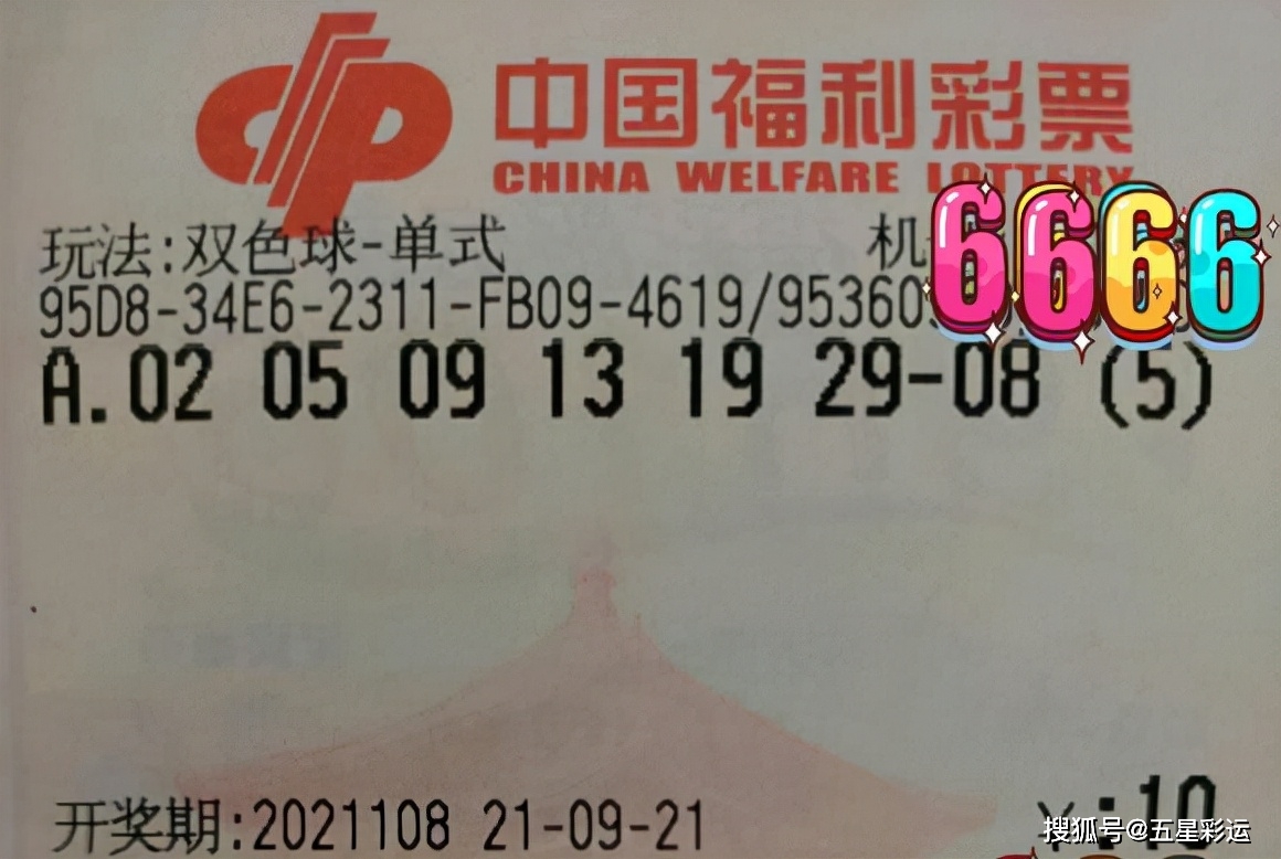 2020年今晚双色球精选一注，梦想与幸运的碰撞