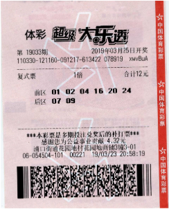 今晚大乐透，揭秘专家预测最精准号码的奥秘
