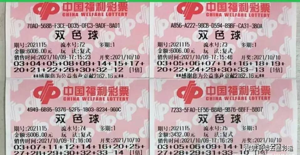 双色球113期，彩民热情不减，晒票热潮再起
