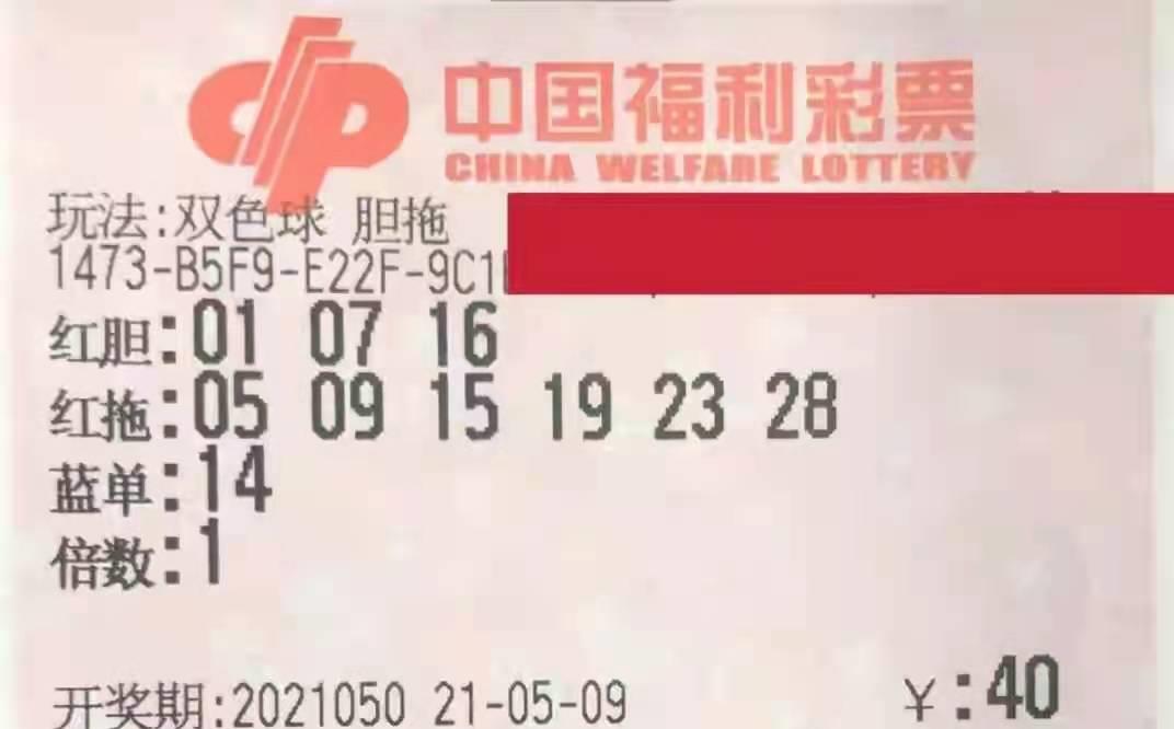 福彩3D双色球字谜图谜全图解析，揭秘中奖秘诀与策略