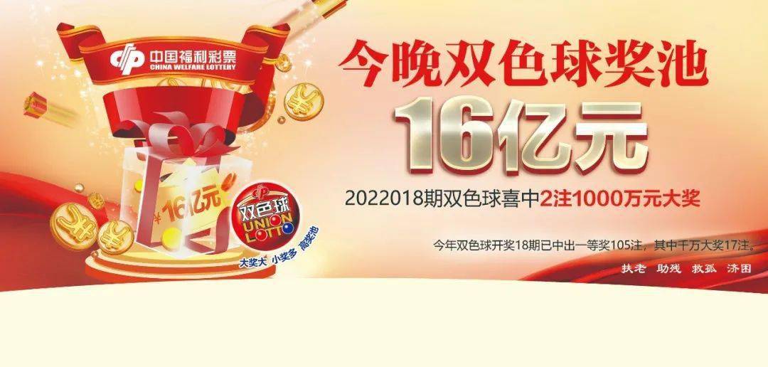 浙江福彩双色球开奖直播，公益与幸运的精彩碰撞