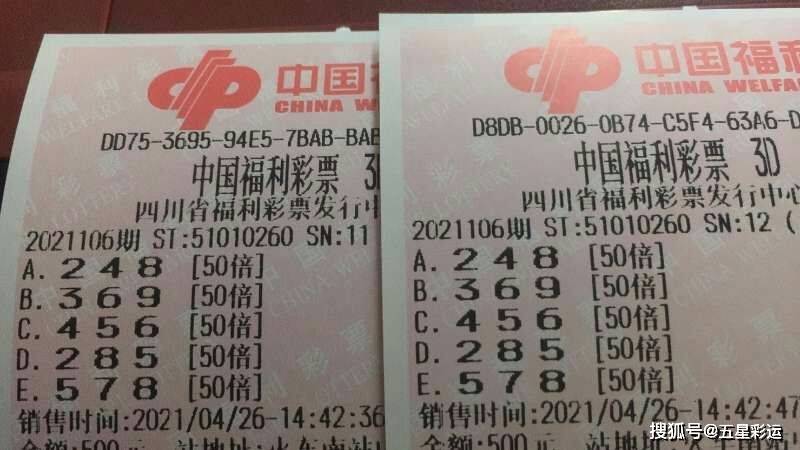 福彩3D天中图库胆码，揭秘中奖秘诀与理性投注指南