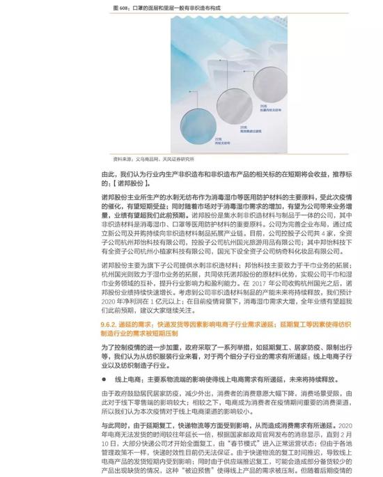 2023年香港今晚六给彩开奖结果，揭秘与理性分析