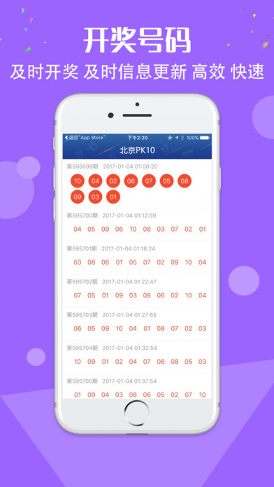 2023年十大正规彩票app推荐，安全、合法、便捷的购彩体验