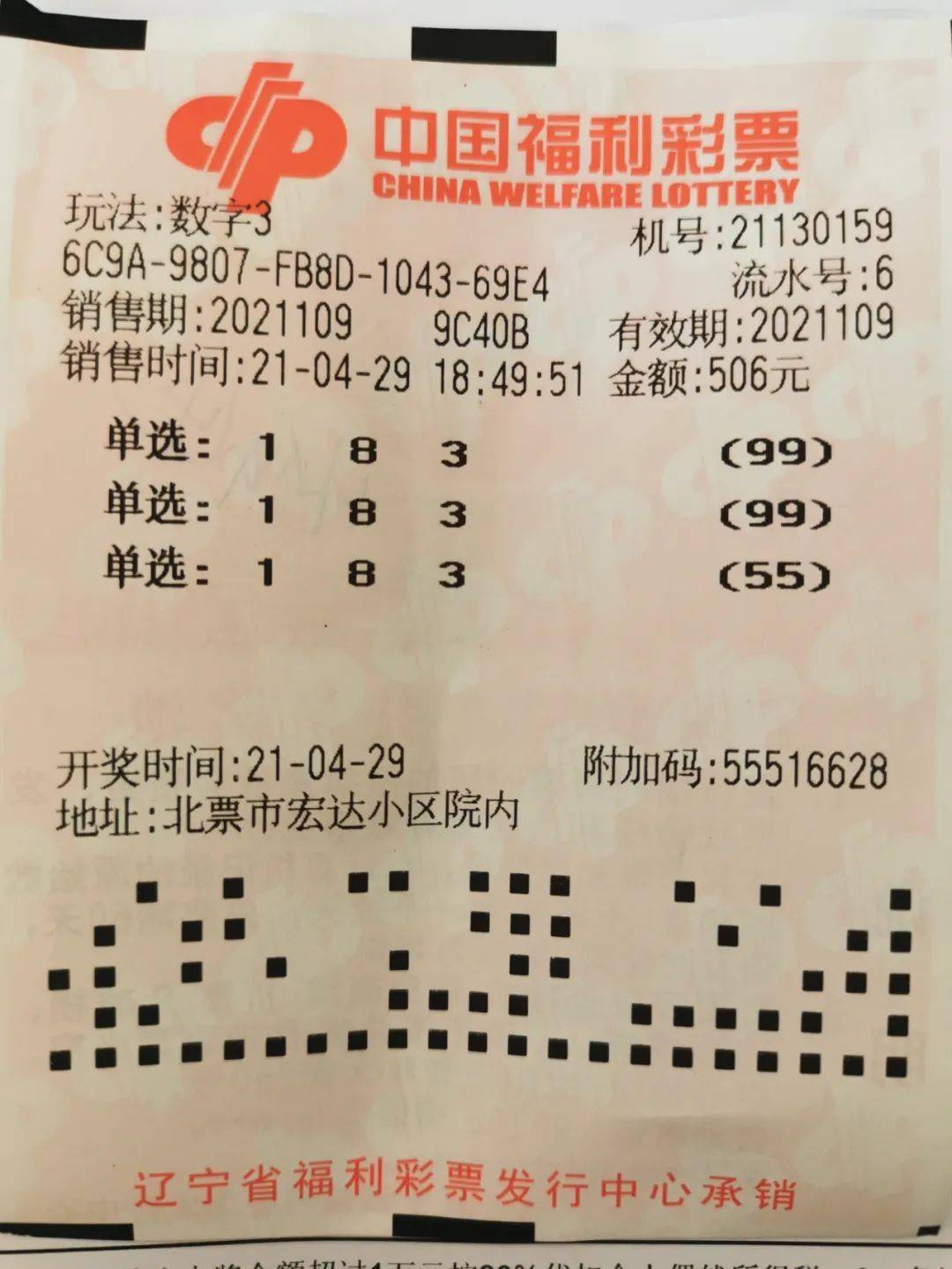 福彩3D乐彩论坛，探索数字背后的幸运与智慧