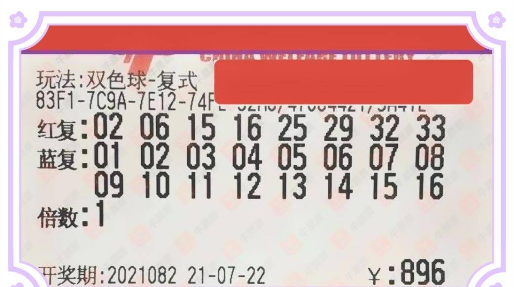 揭秘双色球148期，数字玄学与理性分析的碰撞——精准预测号码全攻略