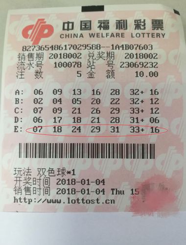 探索双色球2019140期的神秘面纱，数字背后的故事与彩民的期待