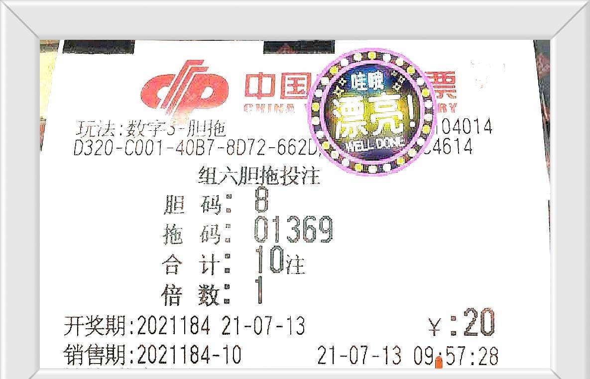 3D布衣精华12345，今天齐天大展身手