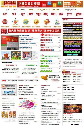 直播时代下的公益之选，中彩网福彩3D开奖直播的深度解析