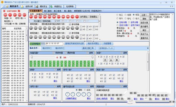 排列三开奖软件，理性选择与智慧投注的桥梁