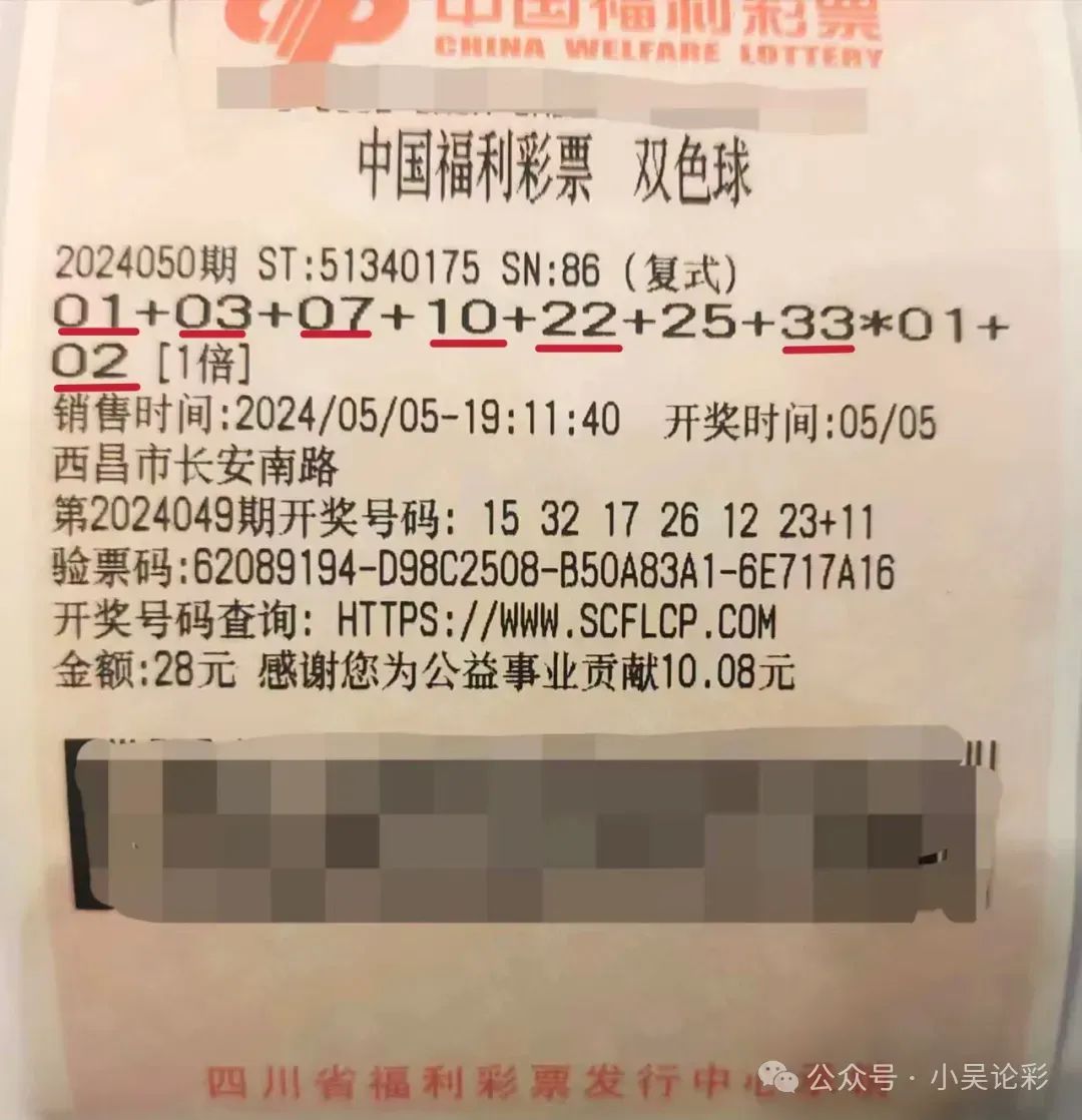 双色球2016083期，梦想与幸运的碰撞
