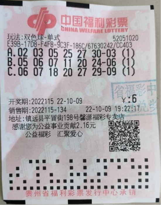 探索第46期双色球开奖号码的奥秘与乐趣