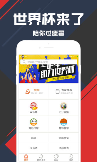 探索中国福利彩票的便捷新途径，官方版APP下载安装指南