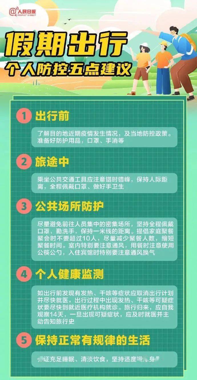 探索双色球2021082期的奇妙之旅