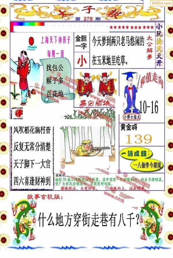 丹东全图3D图谜总汇，今日探索之旅