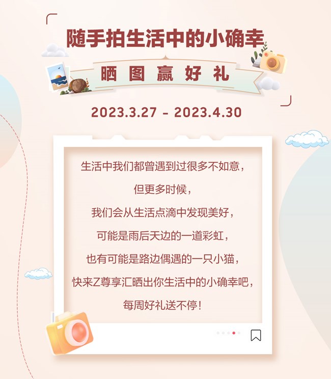 快乐10分，解锁生活中的小确幸