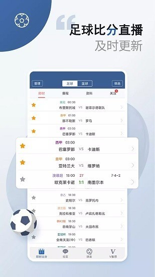 球探比分，旧版捷报中的即时足球魅力