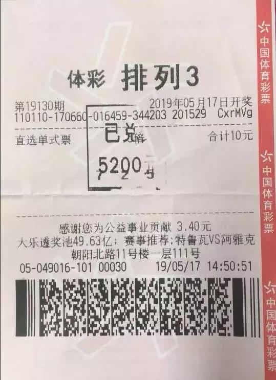 今晚排列五开奖直播现场，揭秘数字背后的幸运时刻