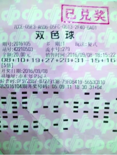 2023118双色球，梦想与幸运的碰撞