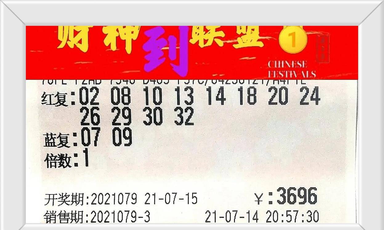 118期开奖结果，揭秘数字背后的幸运与期待
