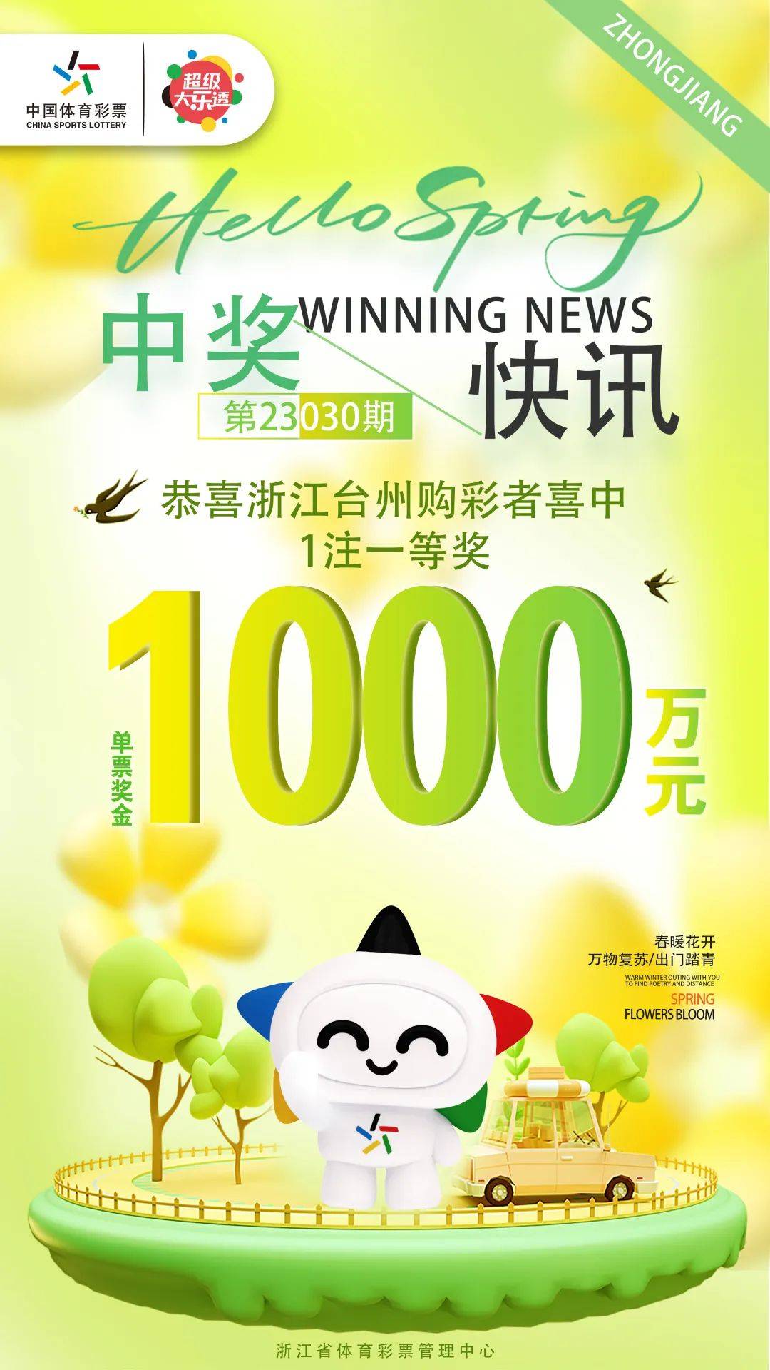 揭秘体彩大乐透，专家视角下的精准预测与理性投注
