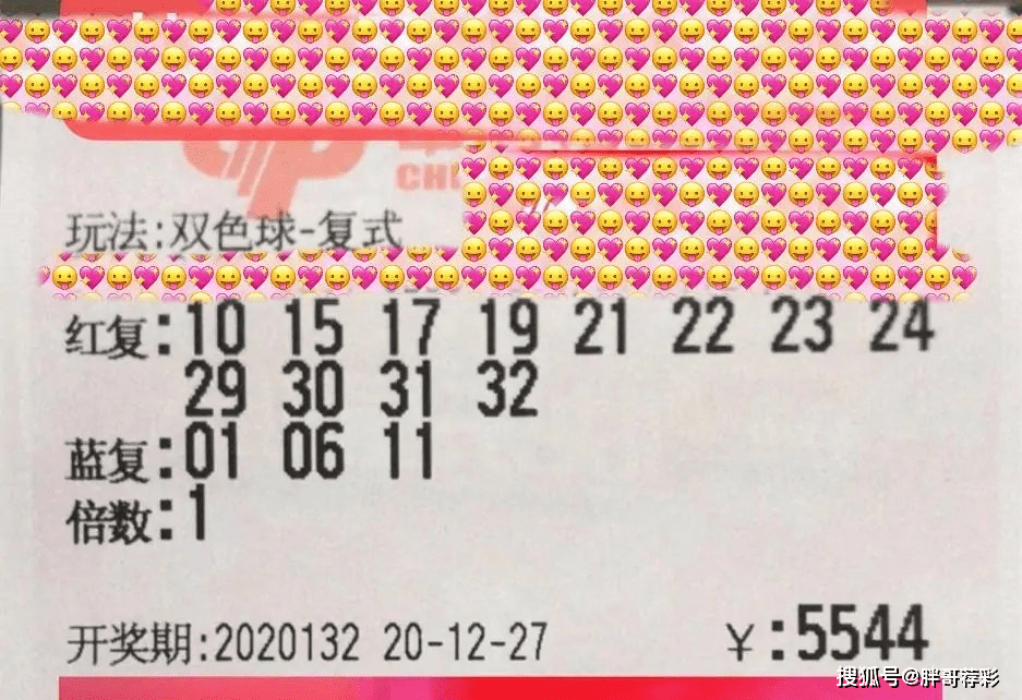 2020年双色球2020039期开奖揭晓，幸运数字背后的故事与期待