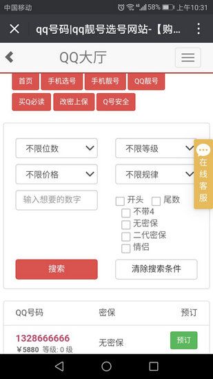 电信选号码，网上选号的便捷与技巧