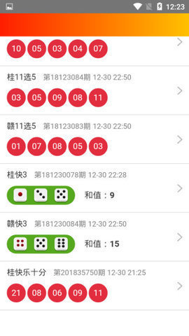 排列五近3000期开奖号码结果深度分析